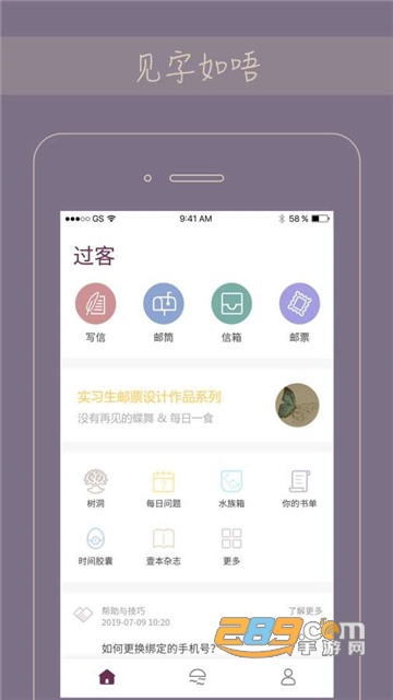 gorkor匿名慢社交APPV2.7.2官方版