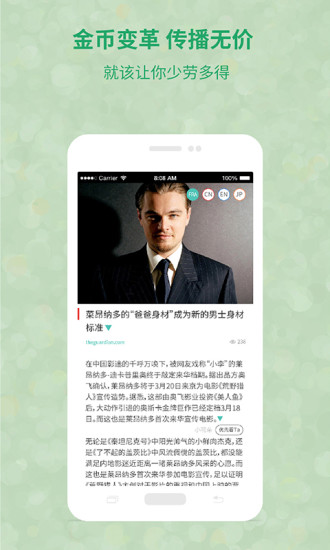 译客传说APP