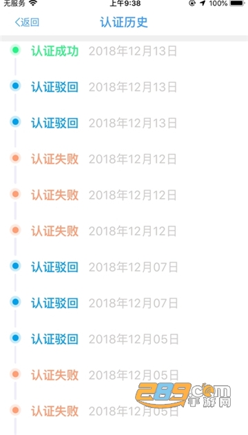 安徽养老认证（安徽人社）官方最新版v3.0.4