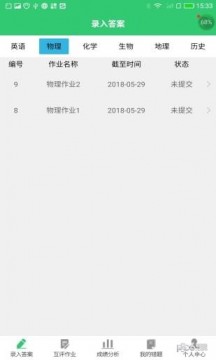 小鑫作业APP