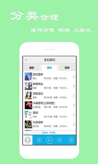 听书宝APP