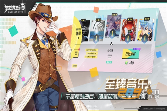 梦想养成计划测试版 梦想养成计划测试版