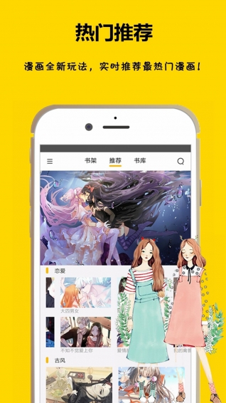 咕咕漫画APP