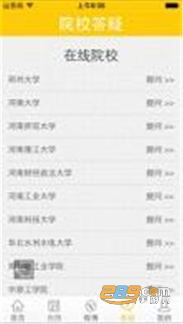 2021阳光高考信息平台v4.0