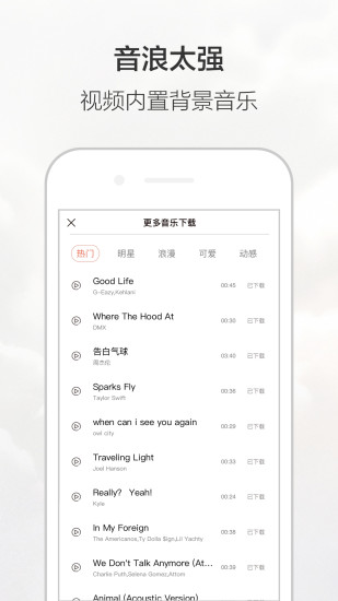 无他相机APP