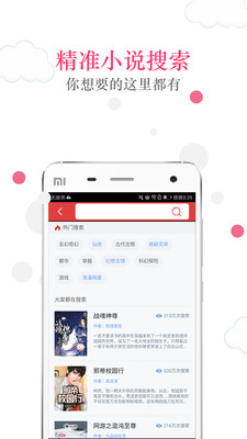 免费读书APP