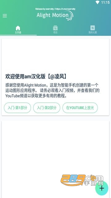 Alight motion安卓中文版v3.6安卓版