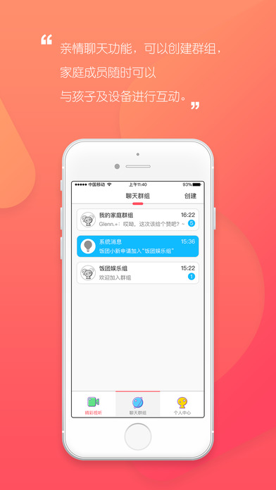 UniToy机器人APP