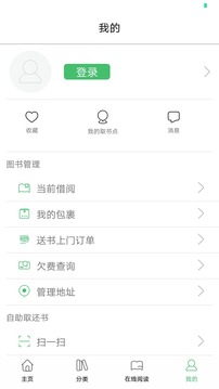 书香苏州APP