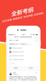基金从业练题狗APP