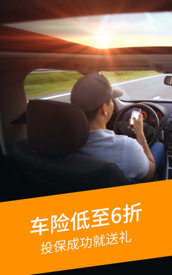 车点点APP