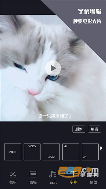 vlog视频剪辑破解版v1.1.3安卓版