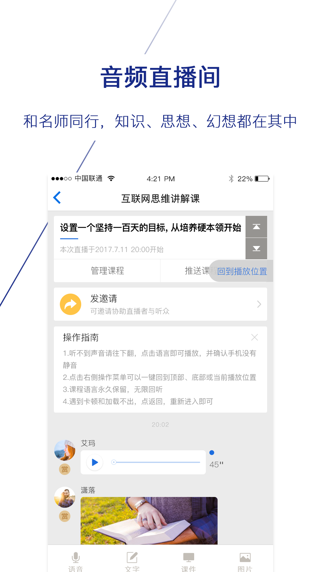 下班加油站APP