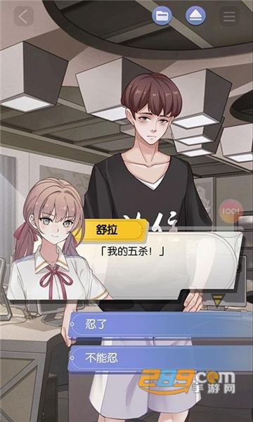 可以恋爱但没必要破解版v2.1.1.3