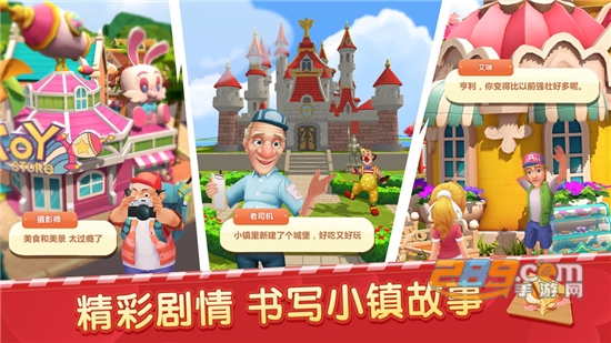 舌尖上的小镇游戏免费安卓版v4.5安卓版