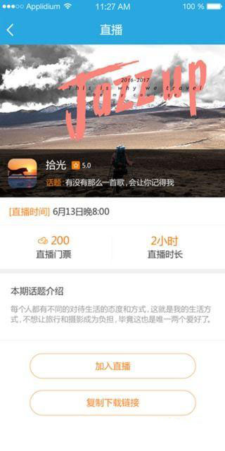 美时美客APP