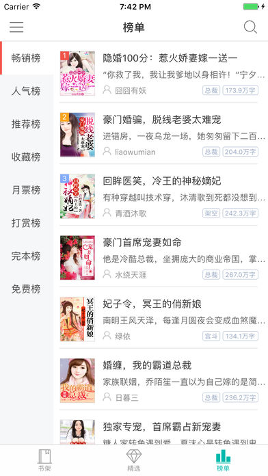 落初文学APP