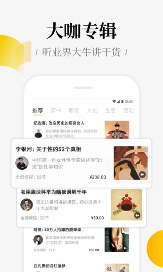 好好学习APP