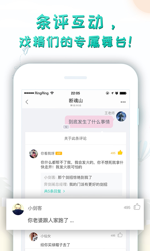 轻果阅读APP