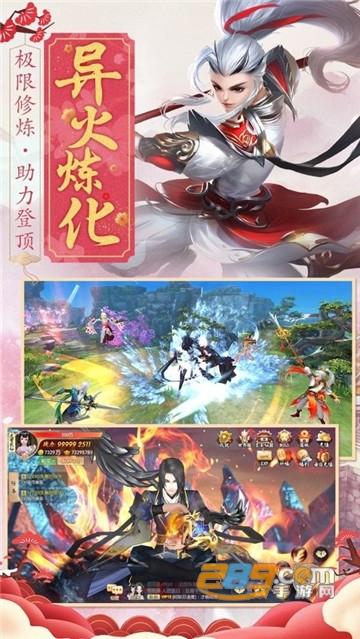 混沌修仙记手游v1.0.0安卓版