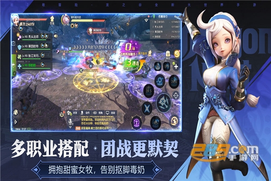 龙之谷2不删档测试版v1.56.1安卓版
