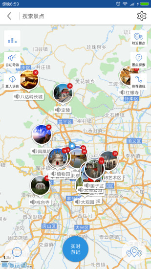 北京导游APP