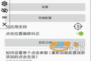 蜂刺连点器防封免费版