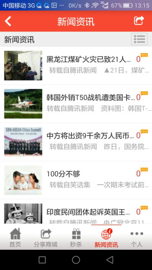 鼎善商城APP