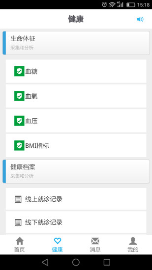贯众云医APP