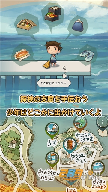 那年的暑假官方版 那年的暑假官方版
