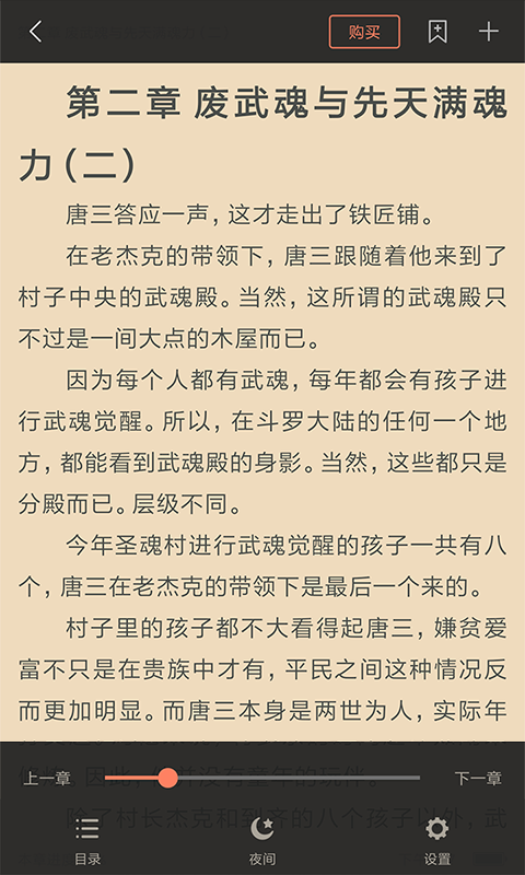 多多看书APP