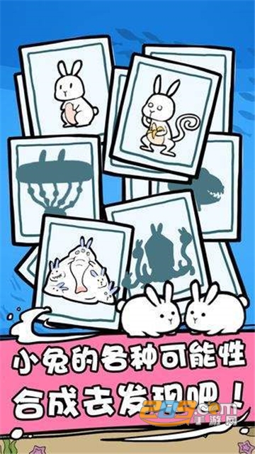 兔斯拉来临安卓版v1.0.0