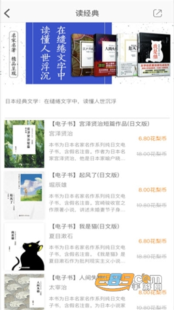 花梨日语app官方安卓版v2.70.153官方版