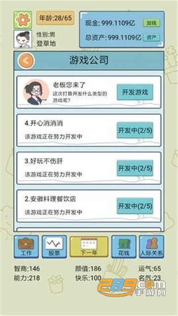 中国式人生破解版全无限2020最新版v1.1.5破解版