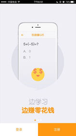 学吧课堂APP