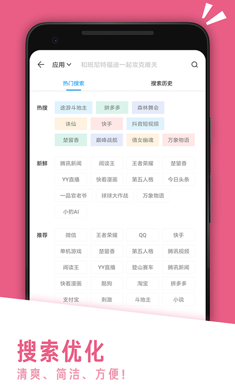 应用汇APP