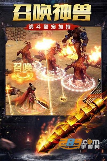 渣渣辉传奇手游2020最新高爆版v1.0.0