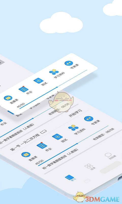 101课糖APP