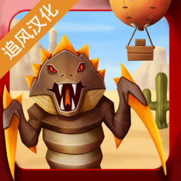 荒漠天际中文破解版追风汉化v1.19.3安卓版