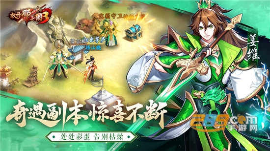 肖央代言放开那三国3手游公测版v0.138.0安卓版