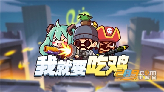 我就要吃鸡机械暴龙兑换码未使用版 我就要吃鸡机械暴龙兑换码未使用版