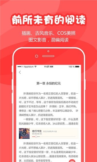 为炉悦读APP