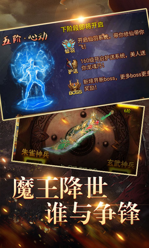 神游记 BT版