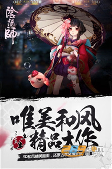 阴阳师2020周年庆官方v1.0.72