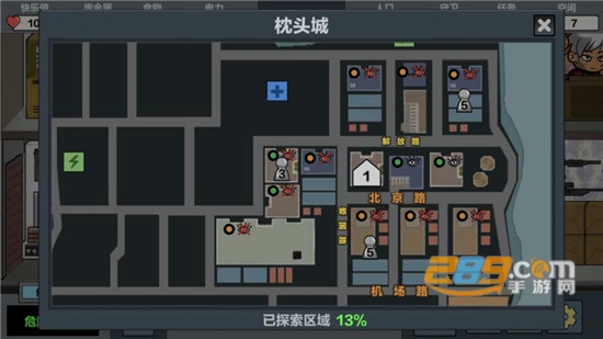 末日幸存逃离枕头城破解版无限材料 末日幸存逃离枕头城破解版无限材料