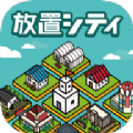 极简城市游戏中文破解版v1.7.0破解版