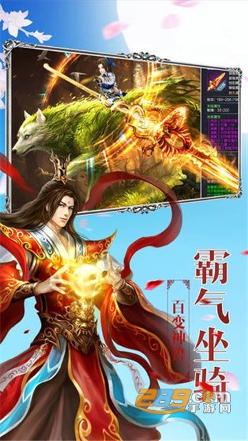 逍遥九州录手游v1.0安卓版