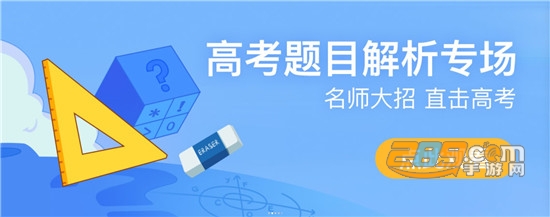 百度app高考闪电估分v11.25.0.11