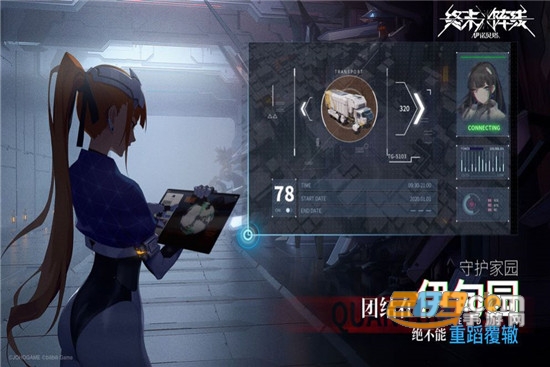bilibili终末阵线伊诺贝塔官方版v1.0.0