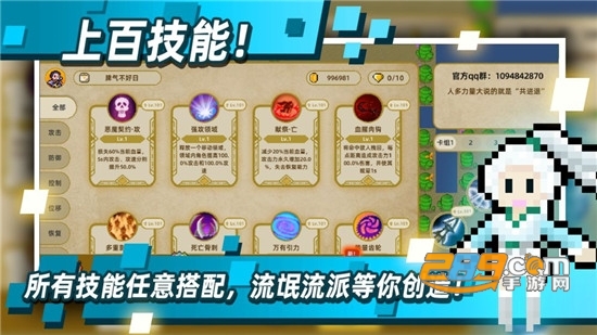传说之旅破解版v1.6.56安卓版